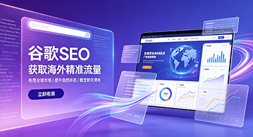 丽江谷歌SEO