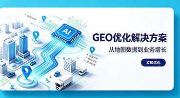 丽江GEO优化