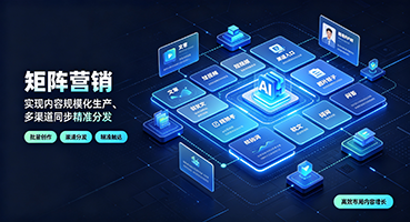 丽江矩阵营销
